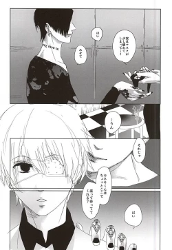 Page 8 of Okyakusama, Komarimasu