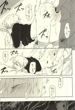 Page 10 of planet jam