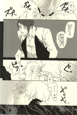 Page 11 of planet jam