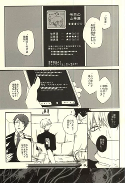 Page 2 of planet jam