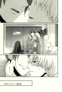 Page 2 of Yawarakai Ondo