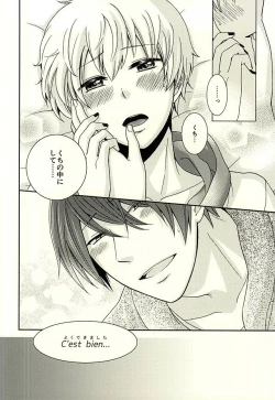 Page 7 of Yawarakai Ondo