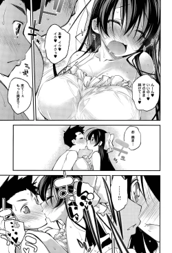 Page 13 of Aoiro Triangle Ch. 1-2