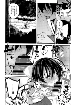 Page 8 of Aoiro Triangle Ch. 1-2