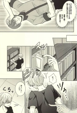 Page 13 of Toumei Ningen