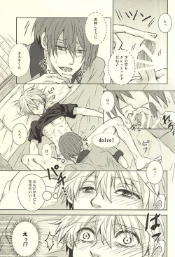 Page 23 of Toumei Ningen