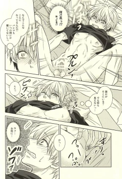 Page 24 of Toumei Ningen