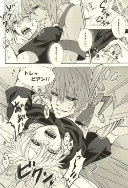 Page 28 of Toumei Ningen