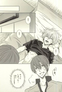 Page 29 of Toumei Ningen