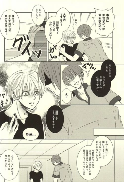 Page 32 of Toumei Ningen