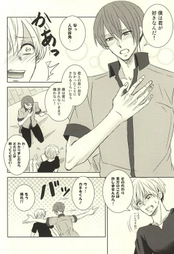 Page 36 of Toumei Ningen