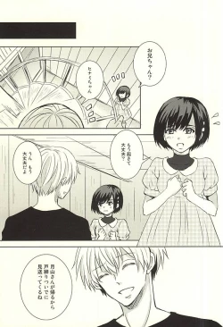 Page 37 of Toumei Ningen