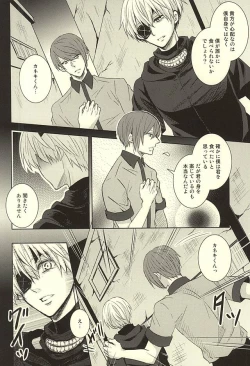 Page 3 of Toumei Ningen