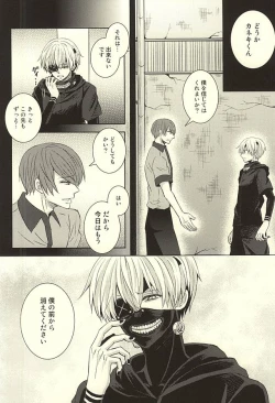 Page 5 of Toumei Ningen