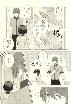 Page 7 of Toumei Ningen