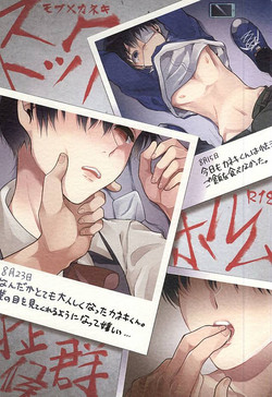 Download Stockholm Syndrome