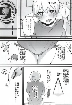 Page 15 of Ano Ko ga Sex Shinai Riyuu