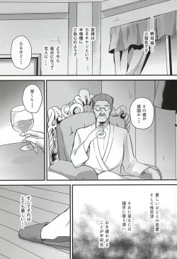 Page 3 of Ano Ko ga Sex Shinai Riyuu