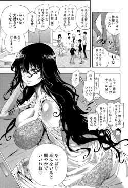 Page 3 of Hakudaku no Sono Ch. 1-3