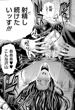 Page 73 of Hakudaku no Sono Ch. 1-3