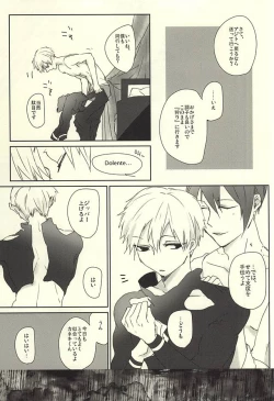 Page 21 of Rubura wa Uchiki