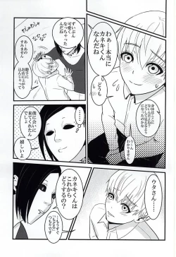 Page 13 of Invisible Warmth