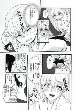 Page 17 of Invisible Warmth