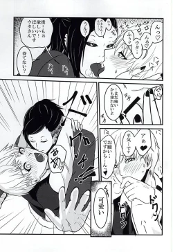 Page 27 of Invisible Warmth