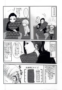 Page 5 of Invisible Warmth