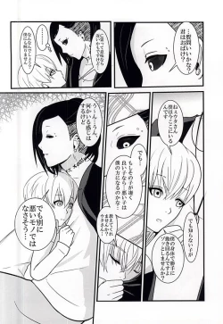 Page 7 of Invisible Warmth