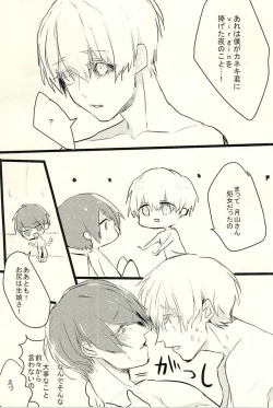 Page 16 of Omorashuu-kun