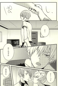 Page 19 of Omorashuu-kun