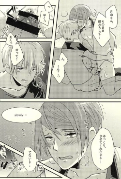 Page 21 of Omorashuu-kun