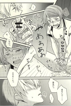 Page 24 of Omorashuu-kun