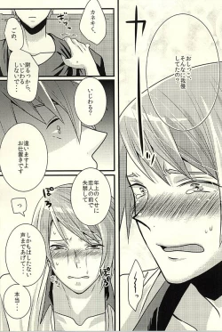 Page 28 of Omorashuu-kun