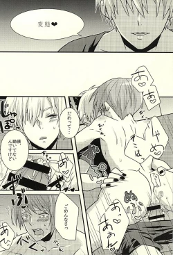 Page 29 of Omorashuu-kun