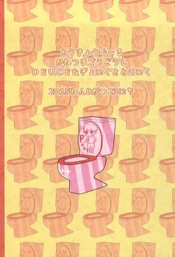 Page 37 of Omorashuu-kun