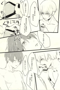 Page 8 of Omorashuu-kun