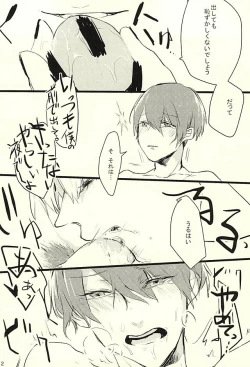 Page 9 of Omorashuu-kun