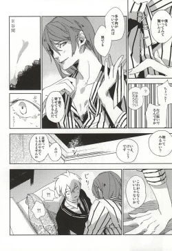 Page 19 of THE GUEST