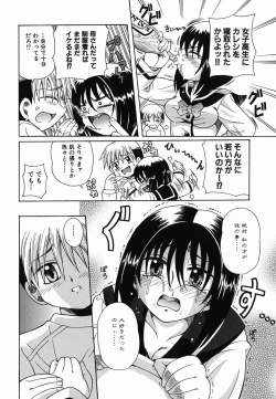 Page 26 of Nakayoku Okashite