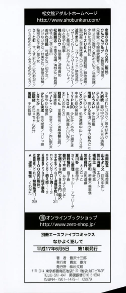Page 4 of Nakayoku Okashite