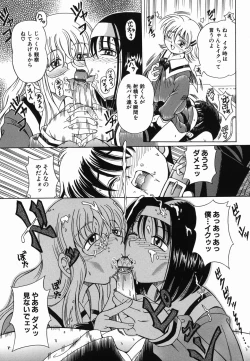 Page 79 of Nakayoku Okashite