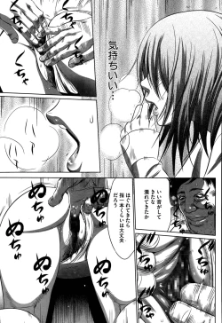 Page 39 of Hanshin Omocha Ch. 1-3