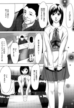 Page 3 of Hanshin Omocha Ch. 1-3