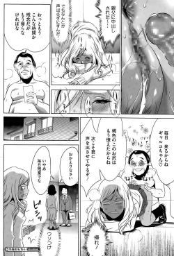 Page 80 of Hanshin Omocha Ch. 1-3