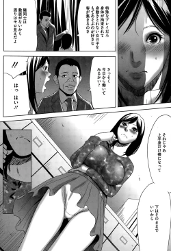 Page 8 of Hanshin Omocha Ch. 1-3