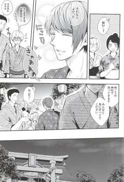 Page 14 of Natsuiro Renbo