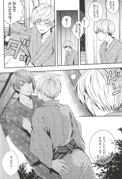 Page 17 of Natsuiro Renbo