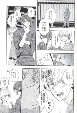 Page 18 of Natsuiro Renbo